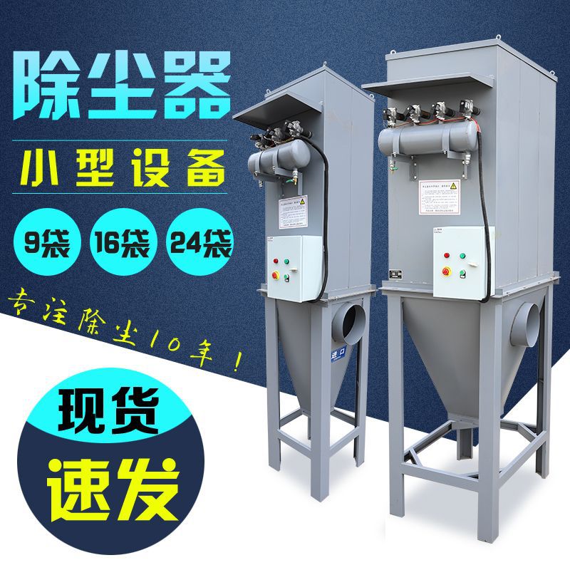 布袋除尘器 锅炉木工脉冲单机布袋除尘器 工业滤筒除尘设备