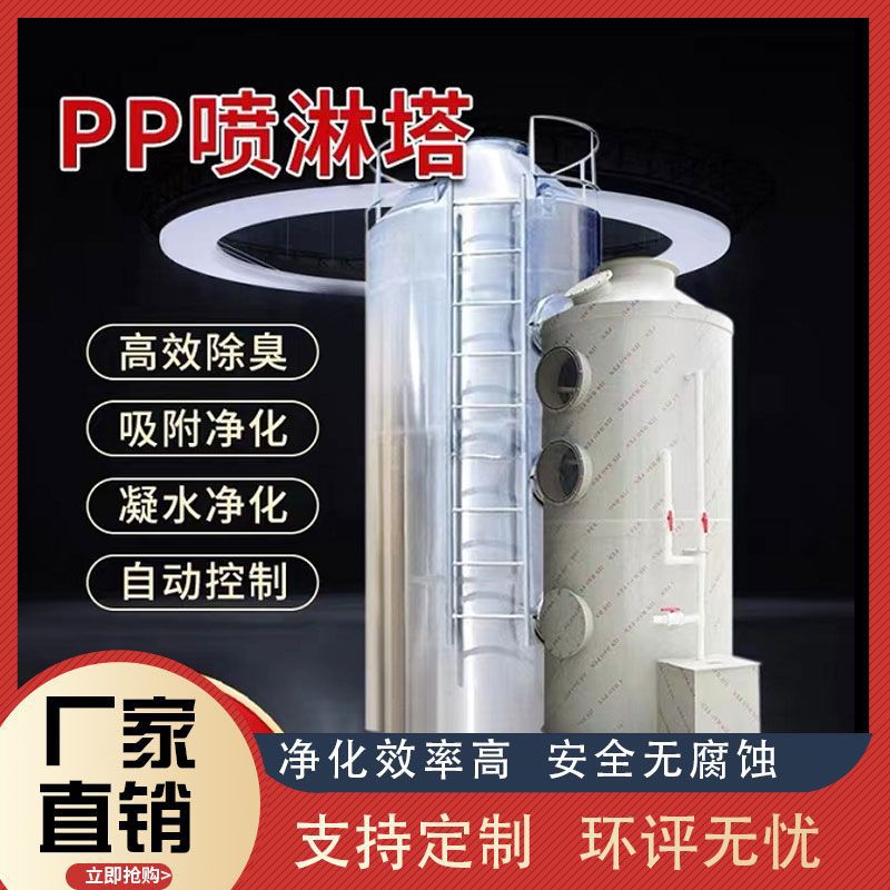 喷淋塔旋流塔 品质保障 诚信商家 工厂供应